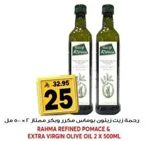 Rahma Refined Pomace & Extra Virgin Olive Oil 2 x 500ml