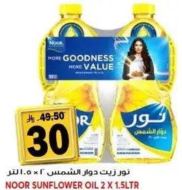 نور زيت دوار الشمس 2 × 1.5 لتر