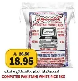 Computer Pakistani White Rice 5kg