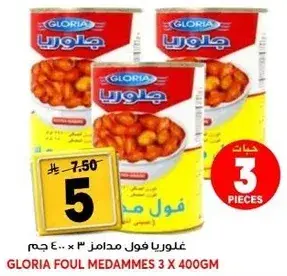 غلوريا فول مدمس 3 × 400 جم