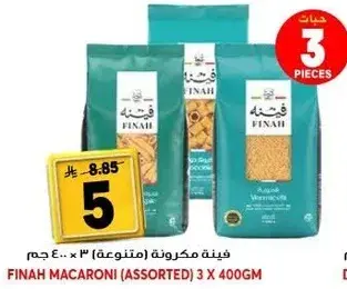 فينه مكرونه (متنوعه) 3 × 400 جم