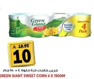 جرين جاينت ذره حلوه 4 × 150 جم