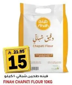 فينه طحين شاباتي 10 كيلو