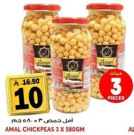 Amal Chickpeas 3 x 580 gm