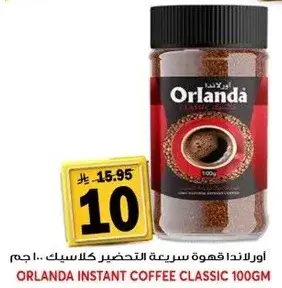 اورلندا قهوه سريعه التحضير كلاسيك 100 جرام