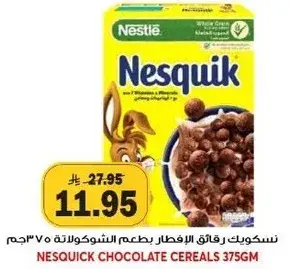 Nestle Nesquick Chocolate Cereals 375g