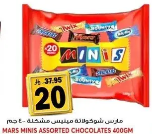 Mars Minis Assorted Chocolates 400 gm
