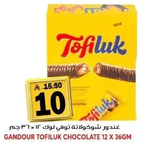 Gandour Tofiluk Chocolate 12 x 36 gm