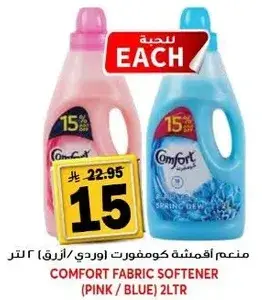 Comfort fabric softener (pink/blue) 2L