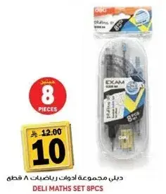 Deli Maths Set 8pcs