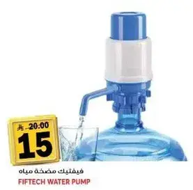 فيفتك مضخه مياه