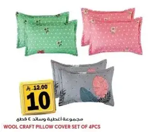مجموعه اغطيه وسايد 4 قطع