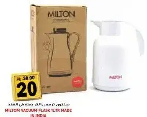 ميلتون زجاجه حراريه 1 لتر.