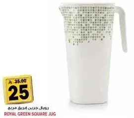 رويال جرين ابريق مربع
