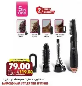 سانفورد جهاز تصفيف شعر 5 في 1