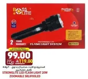 ستروته الليت مصباح روي 20 واط