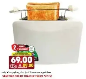 سانفورد محمصه خبز شريحتين