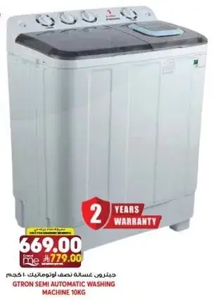جيتني غساله نصف اوتوماتيكيه 10 كجم