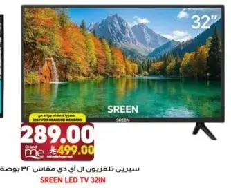 تلفزيون LED من سرين 32 بوصه.