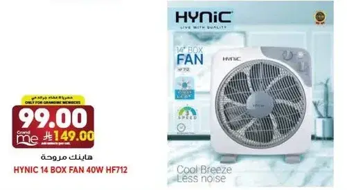 HYNIC 14 box fan 40W HF712