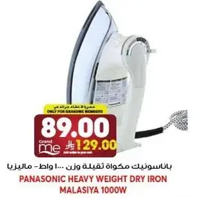 باناسونيك مكواه ثقيله