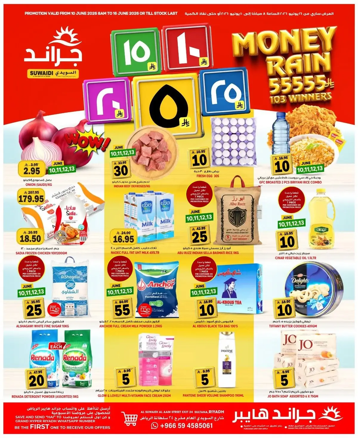 عروض 5, 10 ,15,20 ريال - السويدي