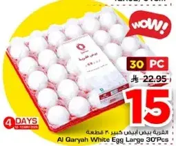 القريه بيض ابيض كبير 30 قطعه