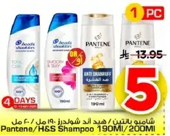 Pantene/H&S Shampoo 190Ml