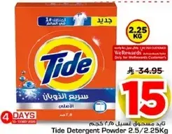 Tide Detergent Powder 2.5Kg