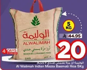 Al Walimah Indian Mazza Basmati Rice 5Kg