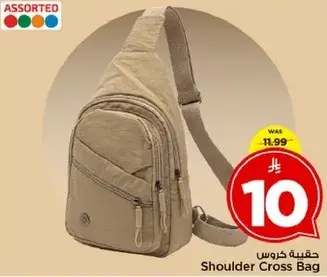 حقيبه كروس للكتف