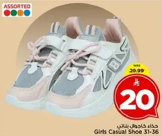 حذاء كاجوال بناتي 31-36