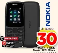 نوكيا 105 اسود