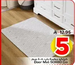 سجاده باب 50×80 سم