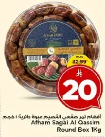 افهم سقايه القصيم علبه دايريه 1 كجم