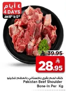 Pakistan Beef Shoulder Bone-In Per Kg