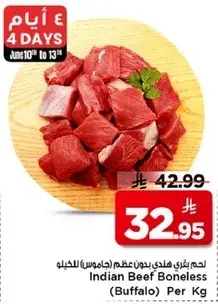 Indian Beef Boneless (Buffalo) Per Kg