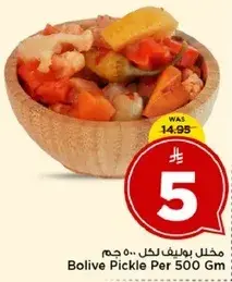 مخلل بوليف لكل 500 جرام