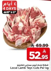 Local Lamb Teys Cuts Per kg