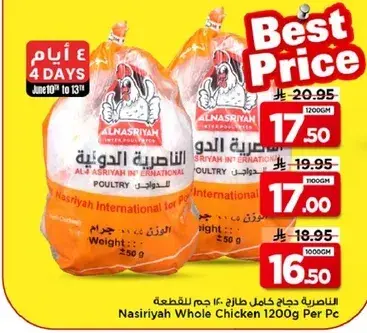 Nasiriyah Whole Chicken Per Pc