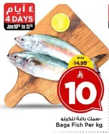 Baga Fish Per kg