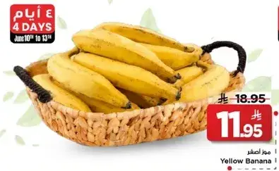 موز اصفر