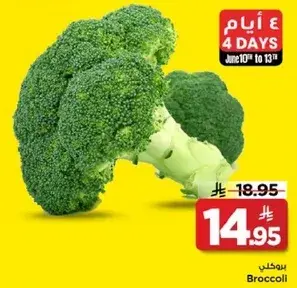 بروكلي