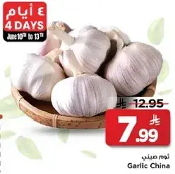 ثوم صيني