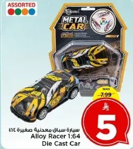 سياره سباق معدنيه صغيره 1:64