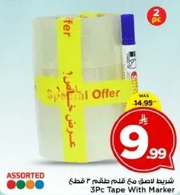 شريط لاصق مع قلم طقم 2 قطعه