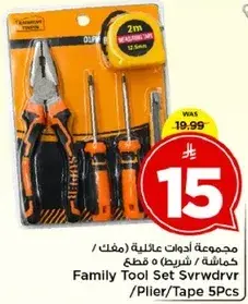 مجموعه ادوات عايليه 5 قطع