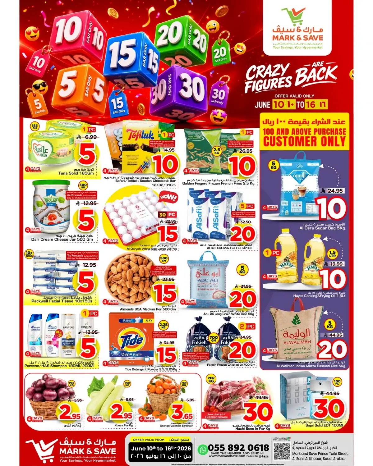 عروض 5, 10 ,15 ,20 ريال
