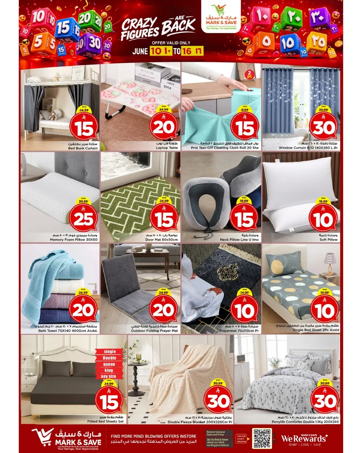 عروض 5, 10 ,15 ,20 ريال - صفحة 23