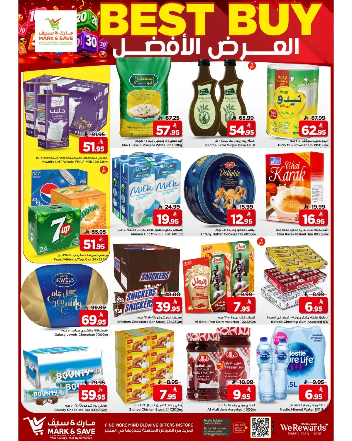عروض 5, 10 ,15 ,20 ريال - صفحة 6